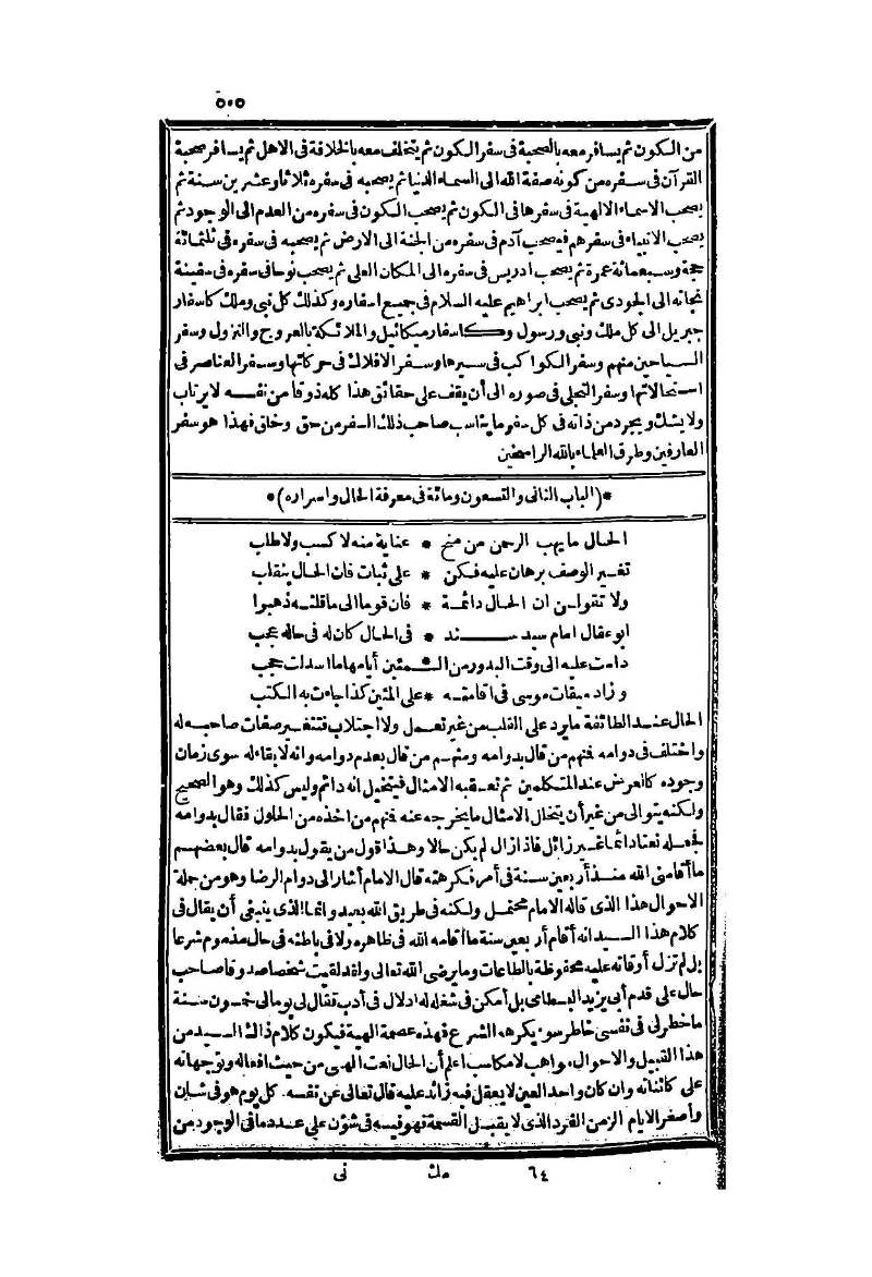futmak.com - الصفحة 505 - من الجزء الثاني من طبعة بولاق الثانية